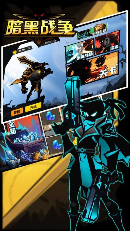 暗黑战争 暗黑战争