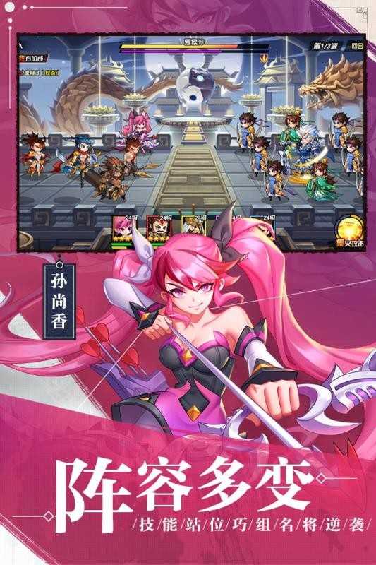 萌战三国志九游版 萌战三国志九游版