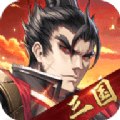 三国魂出征