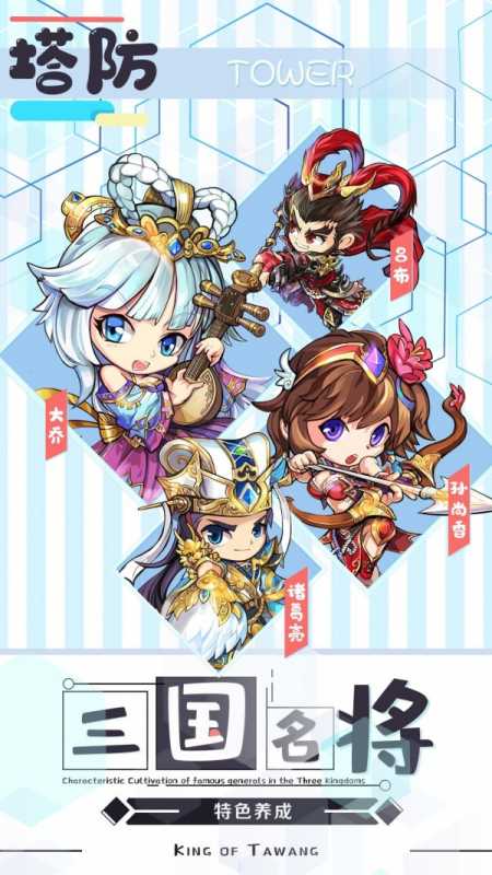 塔王之王全新塔防 塔王之王全新塔防