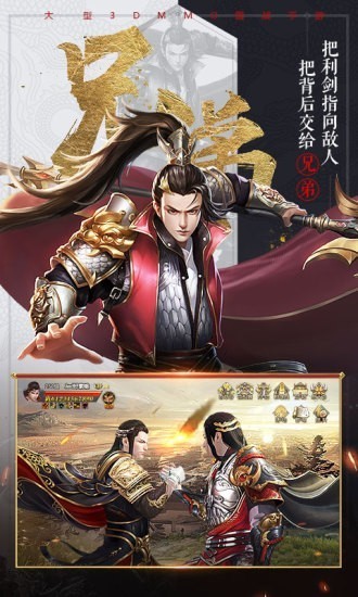 国战纪元福利版 国战纪元福利版