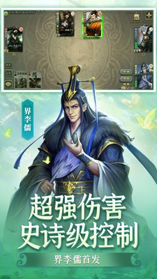 三国杀云游戏 三国杀云游戏