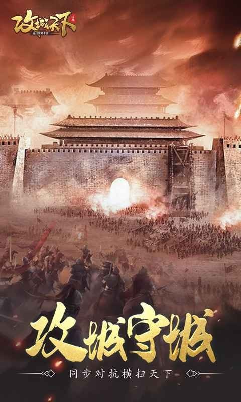 攻城天下测试服 攻城天下测试服