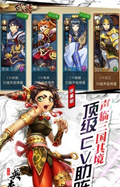 主公请出征 主公请出征