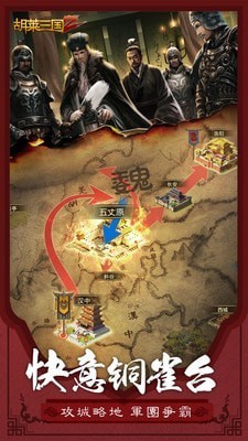 胡莱三国2折扣版 胡莱三国2折扣版