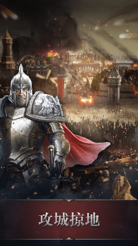 帝国与骑士 帝国与骑士