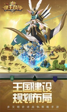 领主战争 领主战争