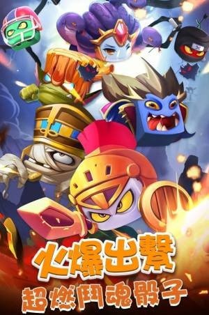 斗魂骰子无限钻石版 斗魂骰子无限钻石版