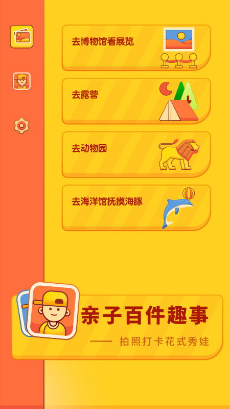 儿童成长时光 儿童成长时光