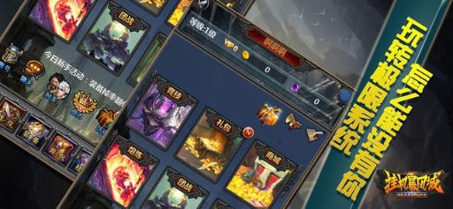 挂机暴风城 挂机暴风城