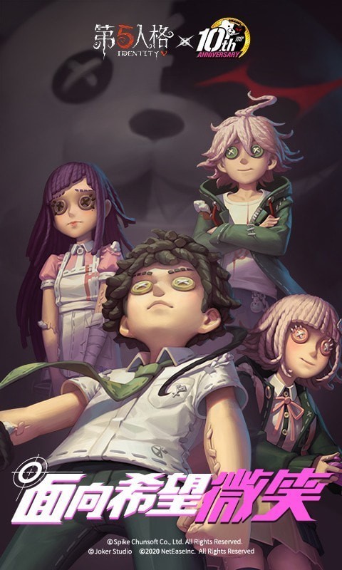 第五人格互通版 第五人格互通版