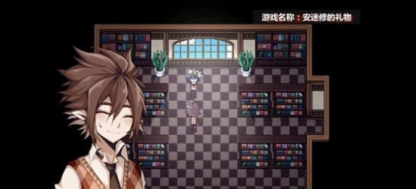 安迷修的礼物 安迷修的礼物