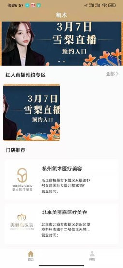 氧术 氧术