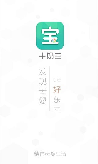 牛奶宝 牛奶宝