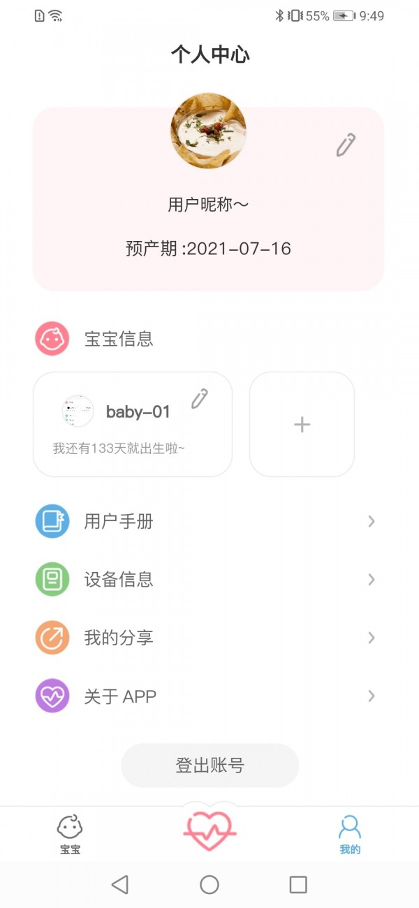 fetalheart胎心仪 fetalheart胎心仪