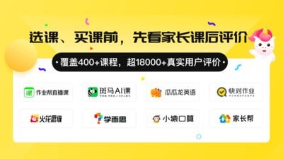 家长笔记 家长笔记