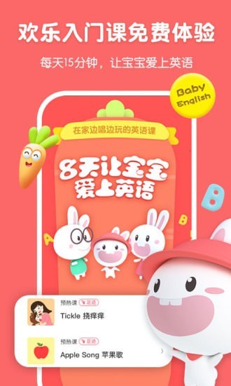 宝宝玩英语 宝宝玩英语