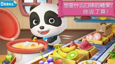 糖果工厂 糖果工厂