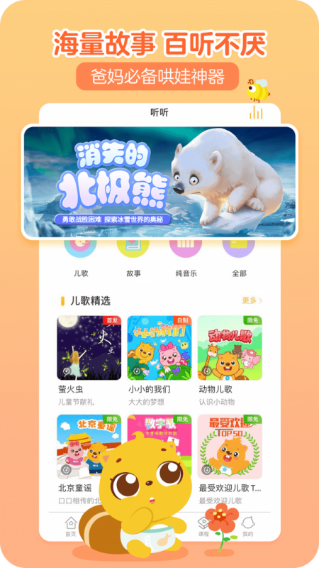 贝瓦儿歌 贝瓦儿歌
