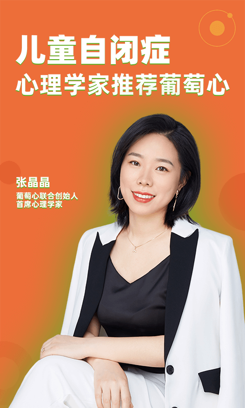 葡萄心 葡萄心
