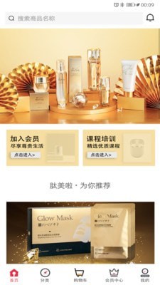 肽美时代 肽美时代