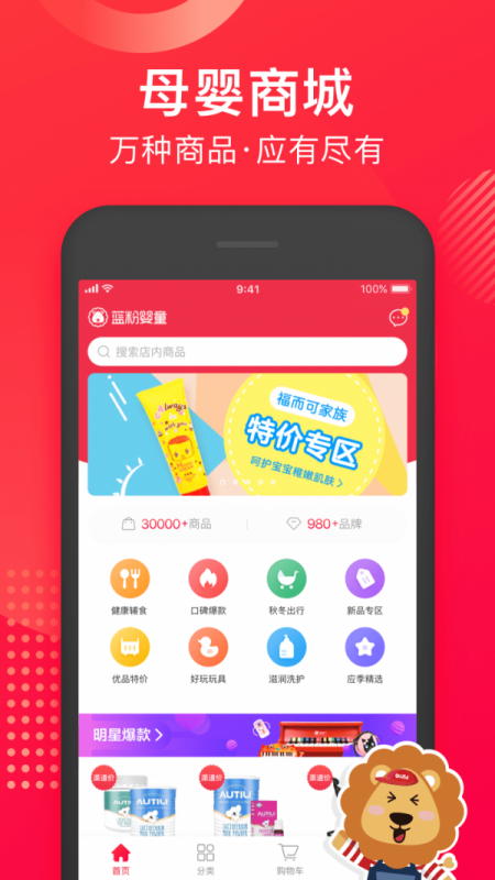 蓝粉商城 蓝粉商城