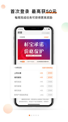 杉宝 杉宝