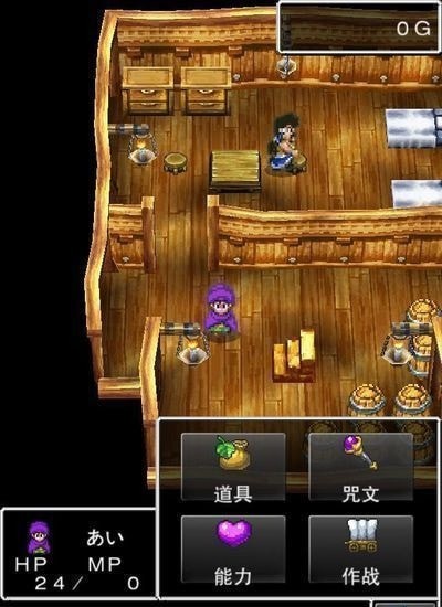 勇者斗恶龙5无限金币版 勇者斗恶龙5无限金币版