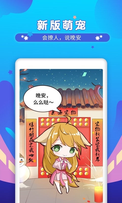 柠檬桌面宠物 柠檬桌面宠物
