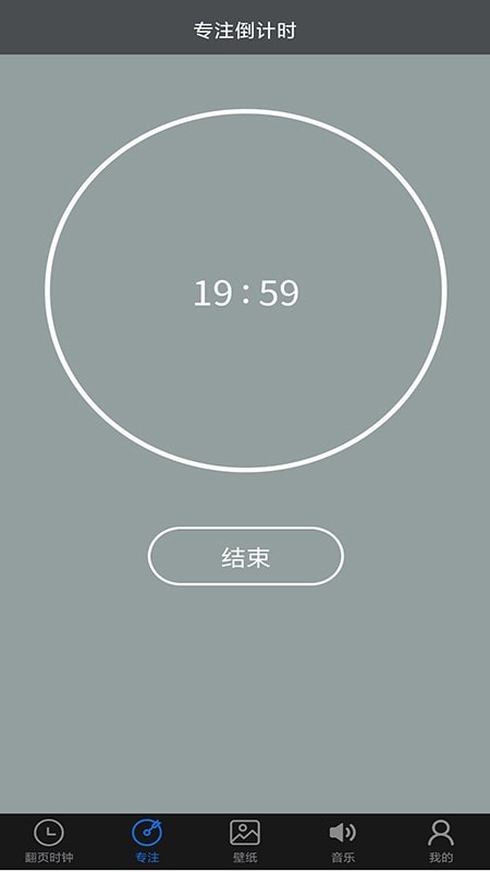 全屏翻页时钟 全屏翻页时钟