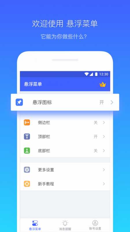 悬浮菜单 悬浮菜单