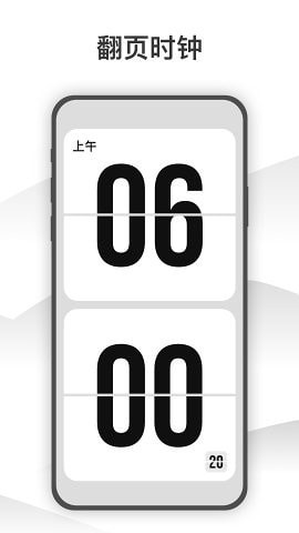 Wow时钟 Wow时钟