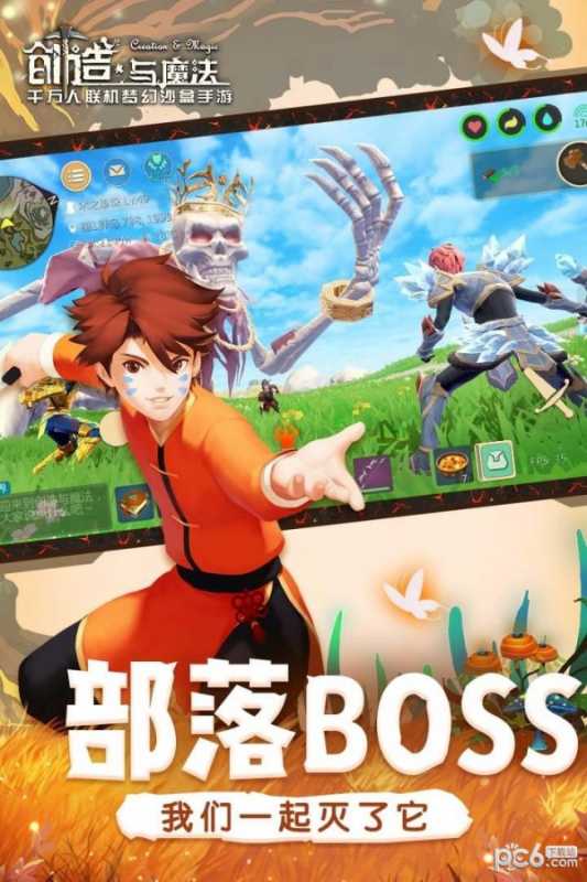 创造与魔法九游版 创造与魔法九游版