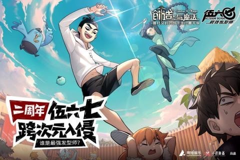 创造与魔法无限点券版 创造与魔法无限点券版