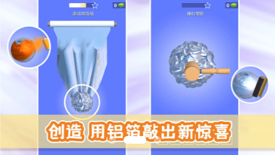 铝箔模拟器 铝箔模拟器