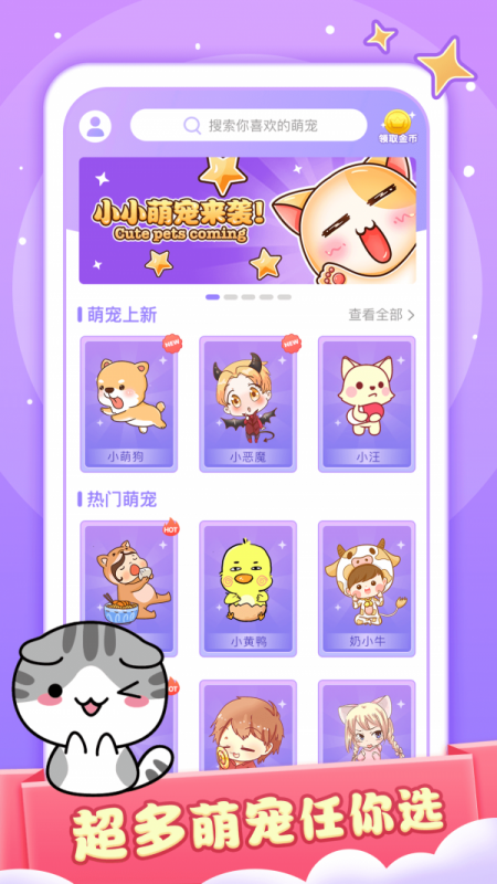 小小桌宠 小小桌宠