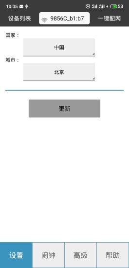 专业智能钟 专业智能钟