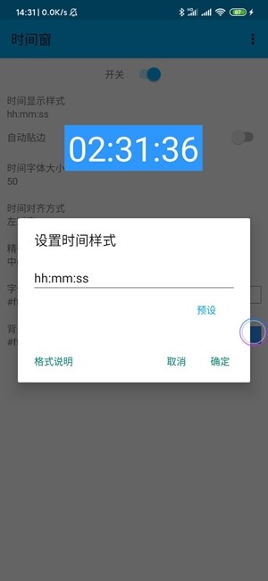 时间窗 时间窗