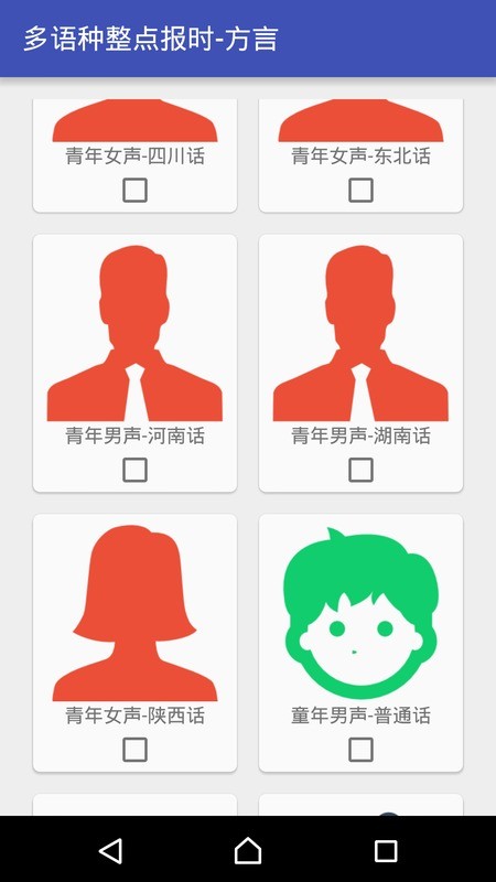 多语种整点报时 多语种整点报时