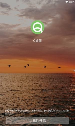 q桌面 q桌面