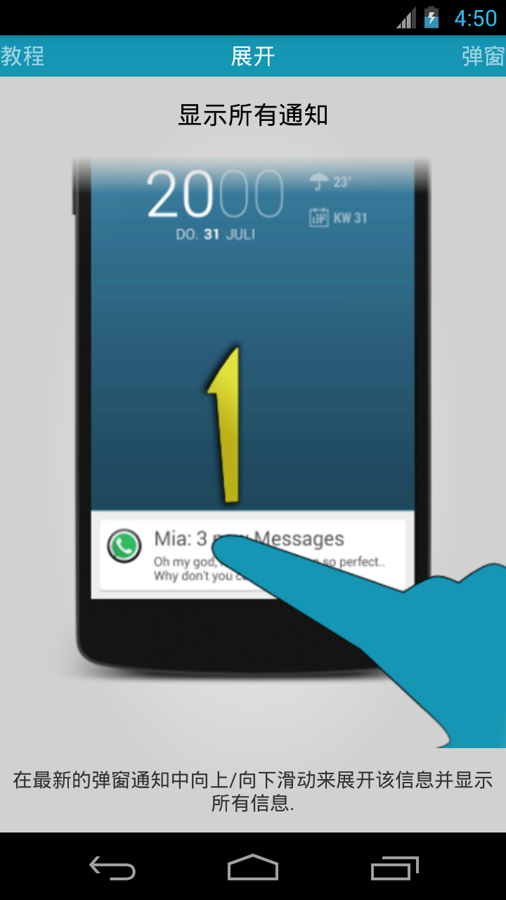 浮动通知 Heads up notifications