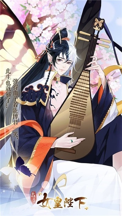 全民养成之女皇陛下果盘版 全民养成之女皇陛下果盘版