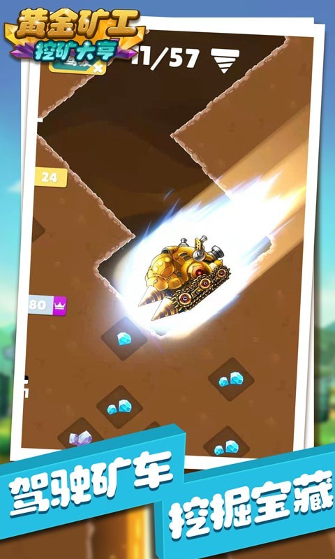 黄金矿工挖矿大亨 黄金矿工挖矿大亨