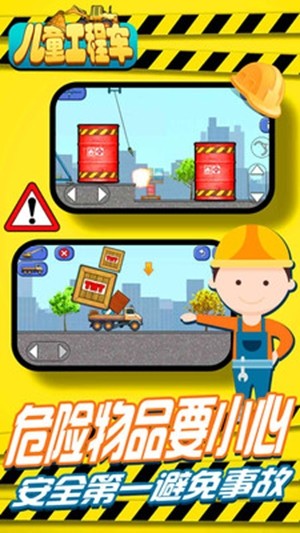 儿童工程车 儿童工程车