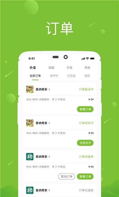 差纳 差纳