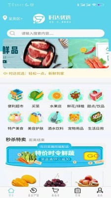 时达优选 时达优选