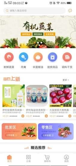 上谷农品荟 上谷农品荟