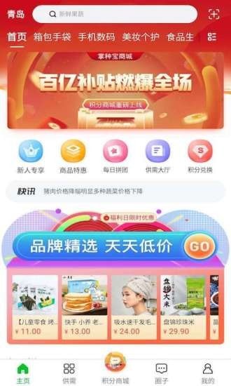 掌种宝 掌种宝