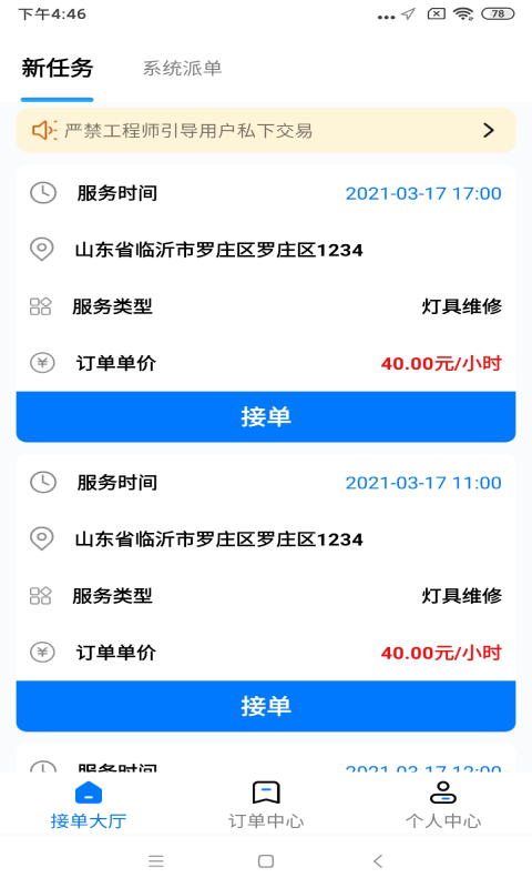 顾家工程师端 顾家工程师端