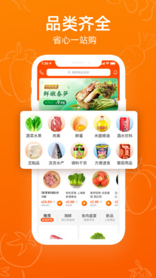菜划算进货 菜划算进货
